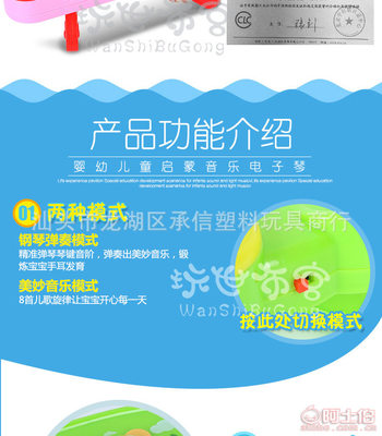 【金樂智嬰幼兒益智電子琴兒童早教音樂琴卡通樂器電動小鋼琴玩具批發1408-A20*10*2.5cm】汕頭市龍湖區承信塑料玩具商行 - 產品庫