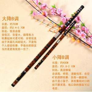 【大f笛子價(jià)格】最新大f笛子價(jià)格/批發(fā)報(bào)價(jià)