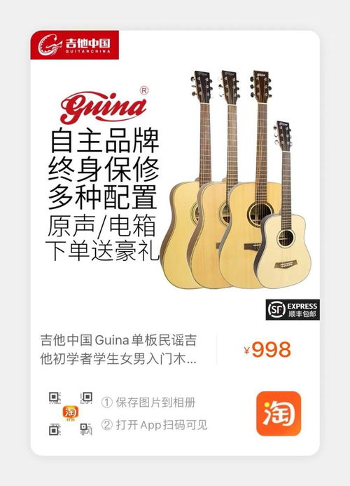 最新到貨 吉他中國自主品牌guina民謠吉他
