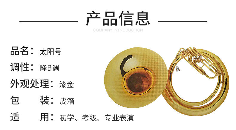專業(yè)演奏降b調(diào)黃銅漆金太陽號(hào) 蘇薩風(fēng)低音大號(hào) 太陽號(hào)樂器批發(fā)