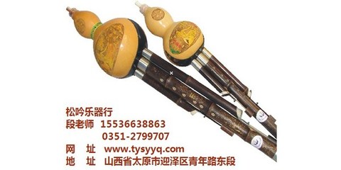 哪有葫蘆絲_榆次葫蘆絲_松吟樂器行