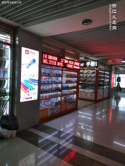 帶你逛逛義烏國際商貿城