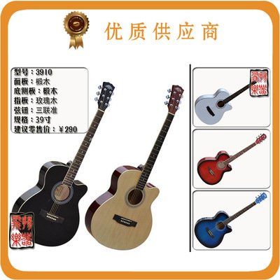 廠家直銷多款精致木吉他 Z-4010B民謠吉他 樂器批發(fā)圖片,廠家直銷多款精致木吉他 Z-4010B民謠吉他 樂器批發(fā)圖片大全,廣州白云豪韻飛揚樂器銷售中心-1-